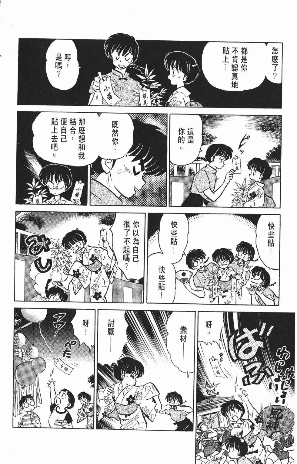 第174页