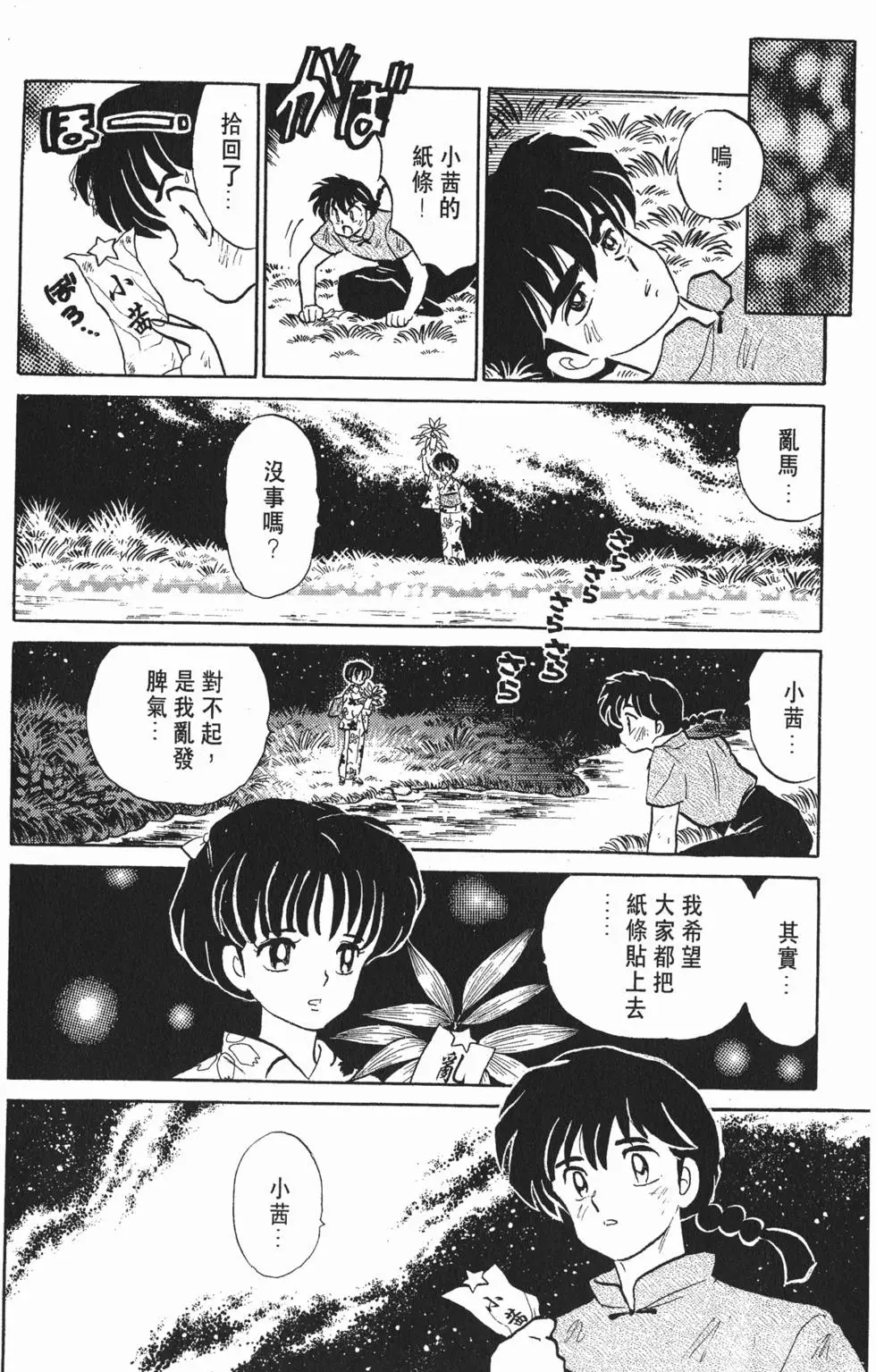 第176页