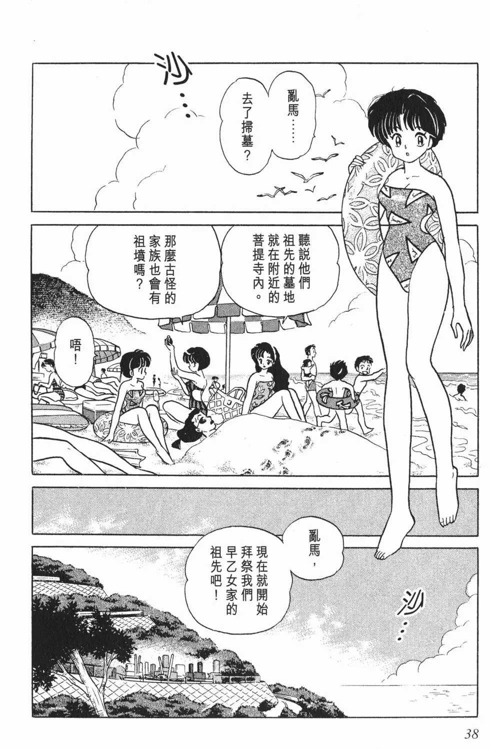 第34页