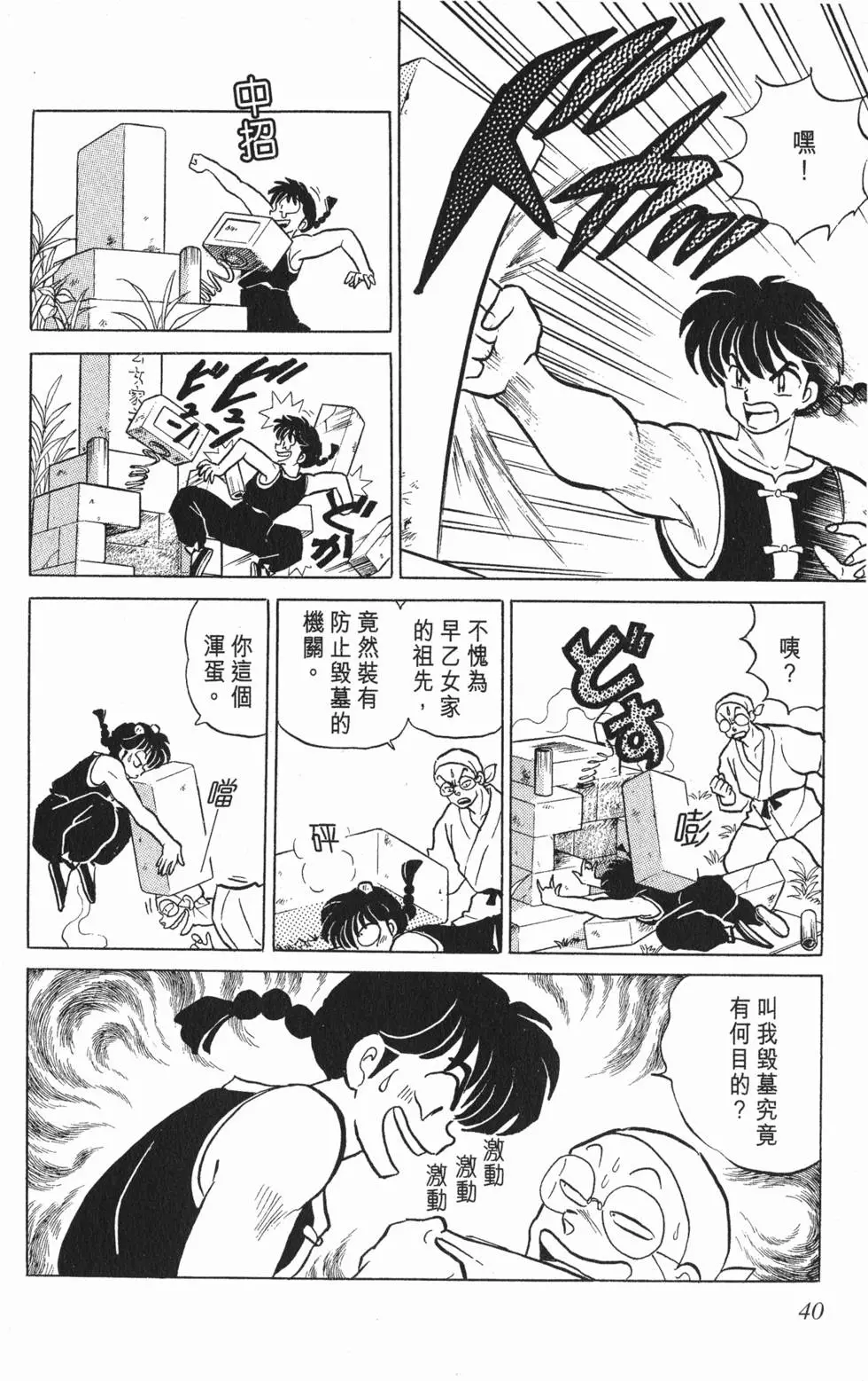 第36页