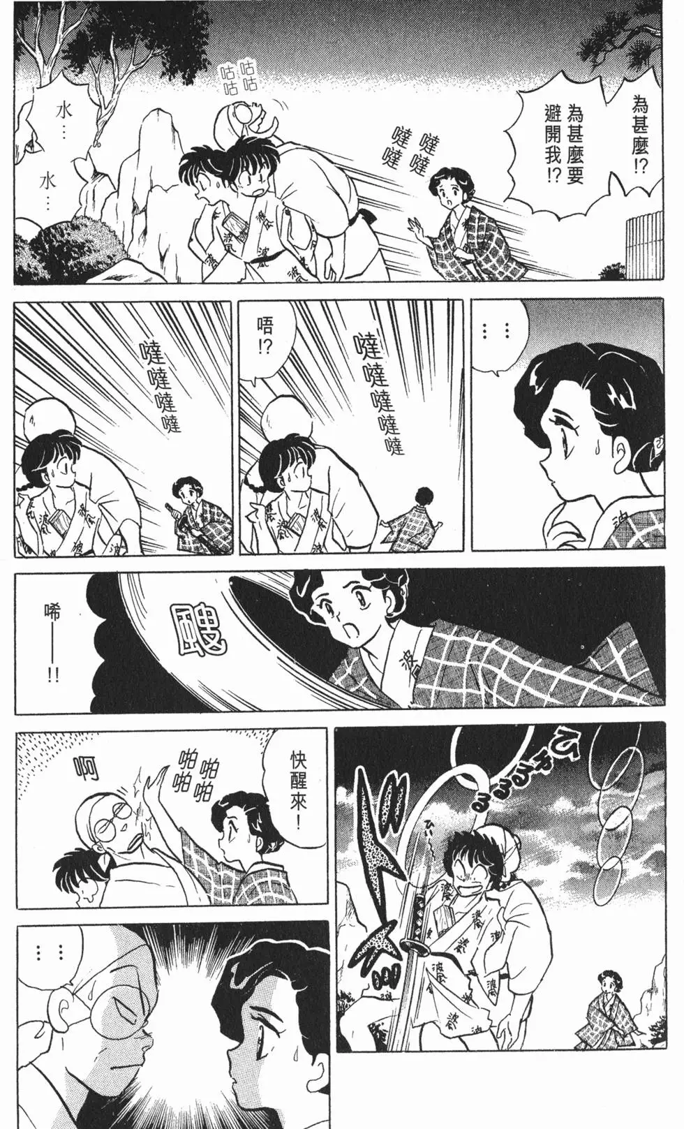 第51页