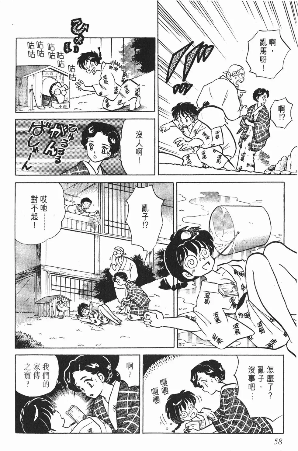 第54页
