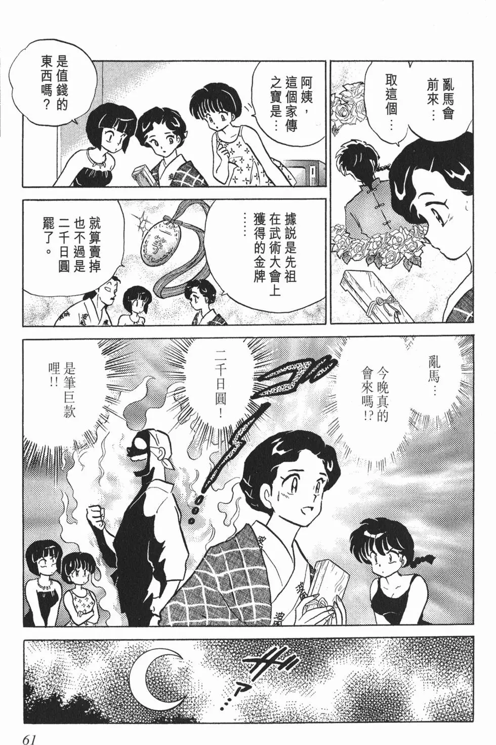 第57页