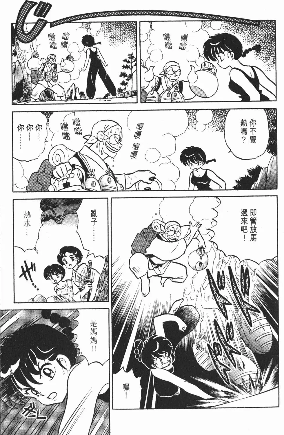 第67页