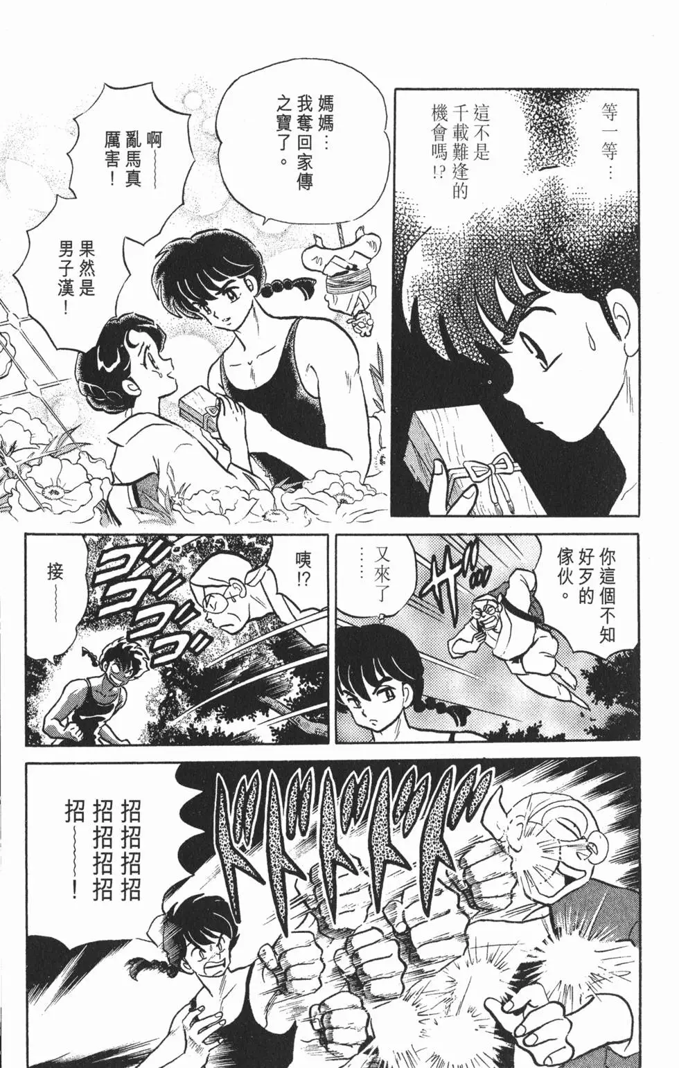 第69页