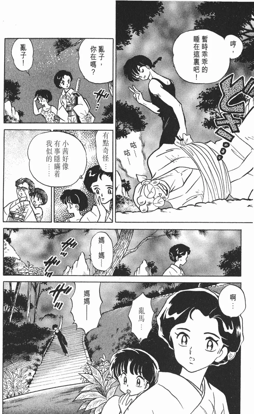 第70页