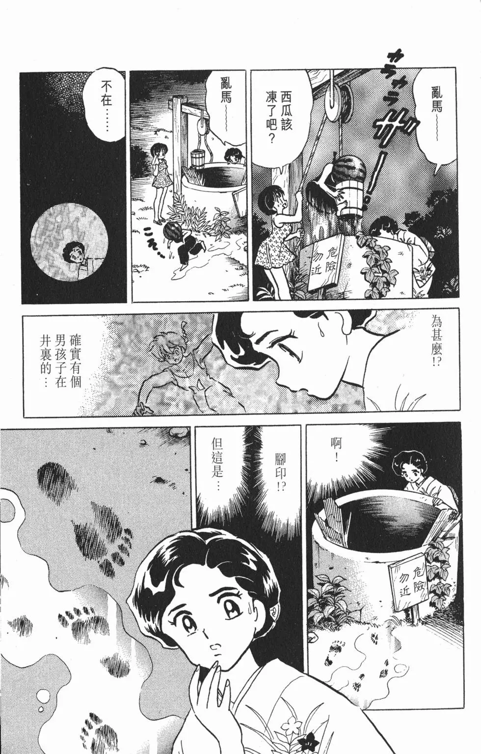 第73页