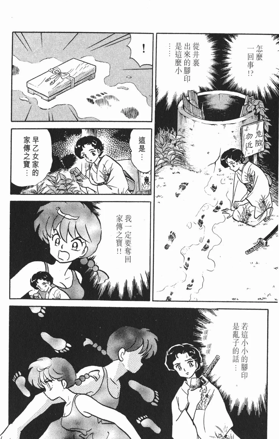 第74页