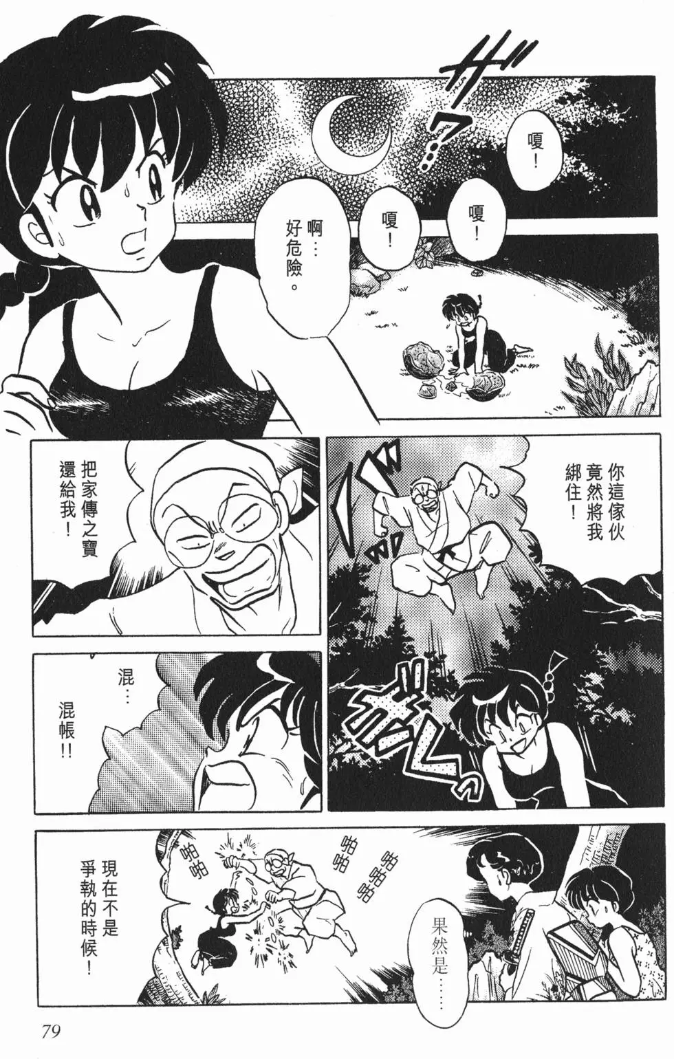第75页
