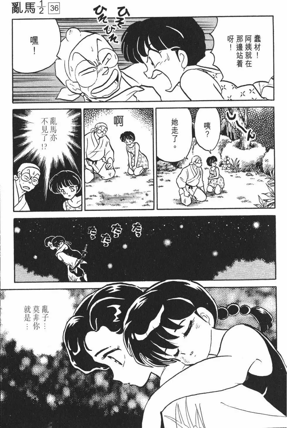 第77页