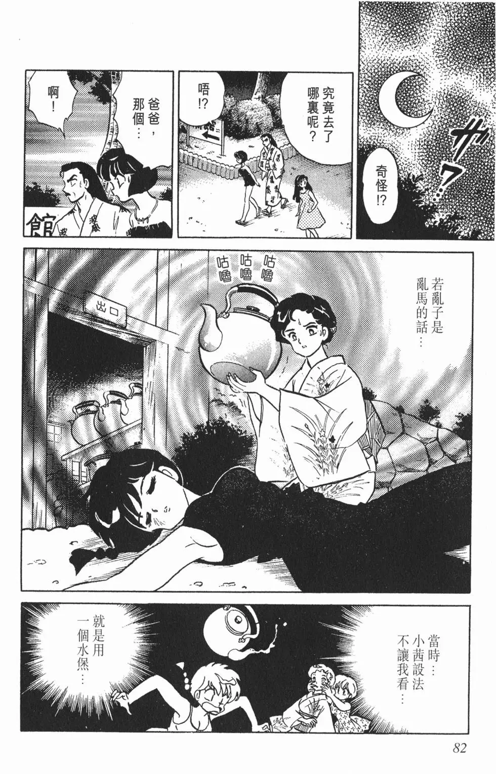 第78页