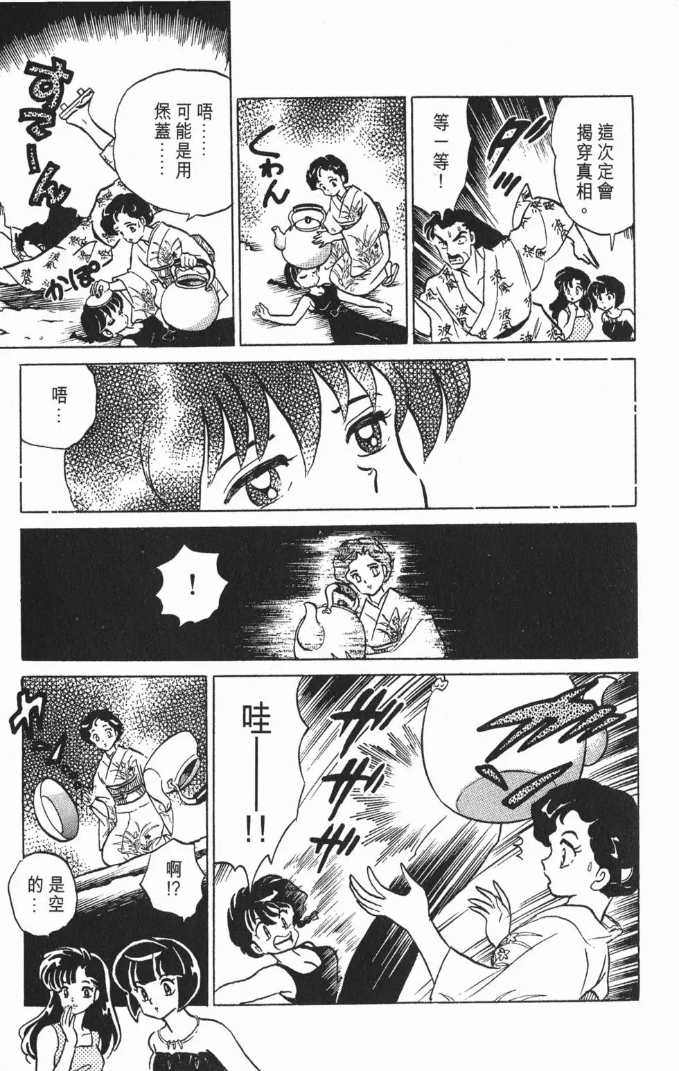 第79页