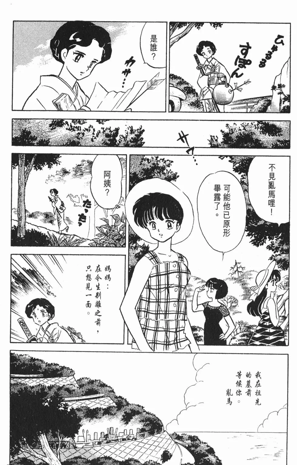 第86页