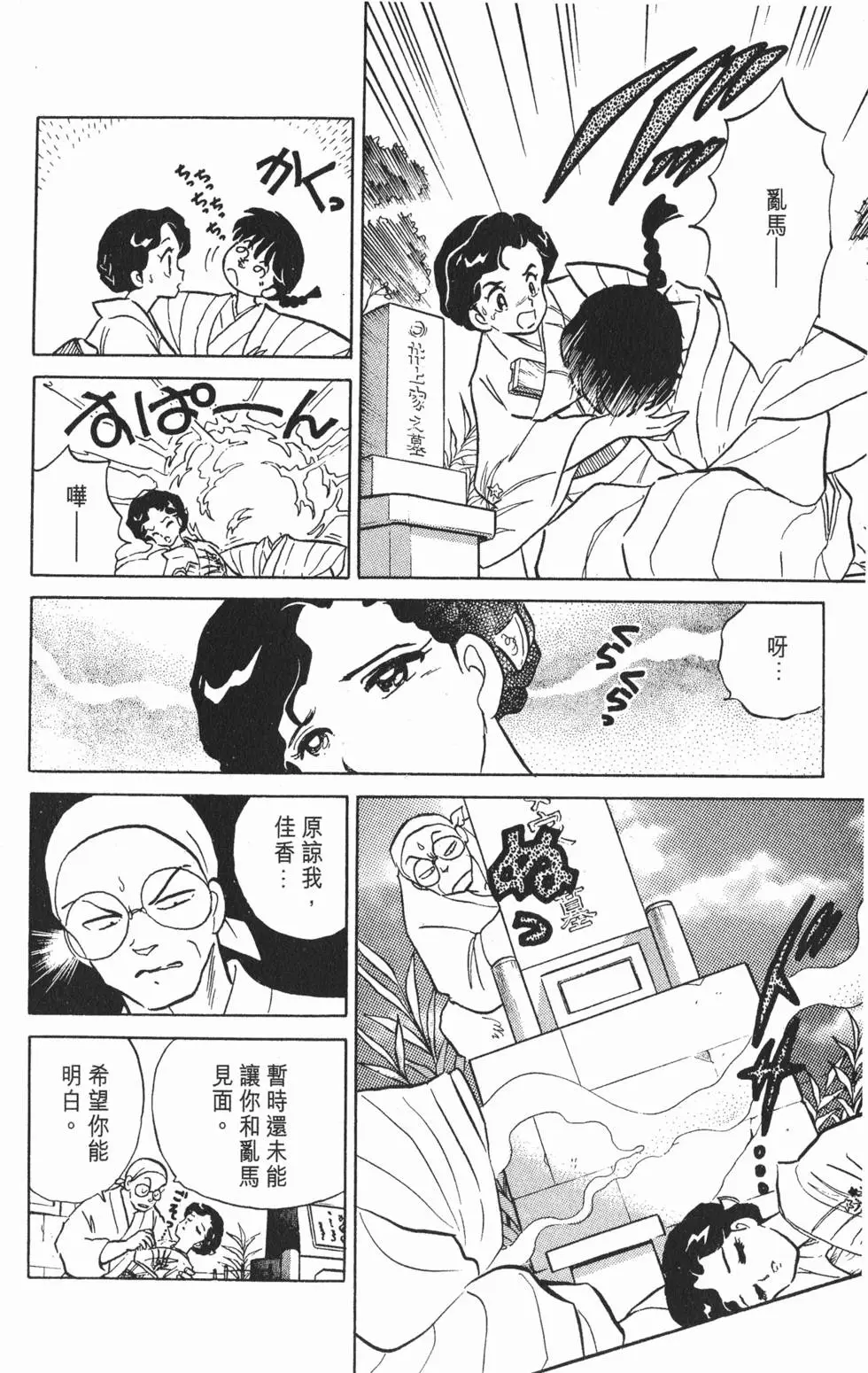 第88页