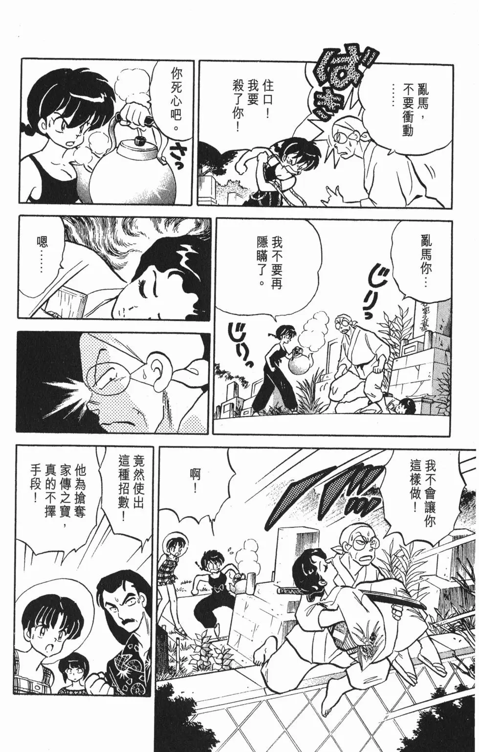 第90页