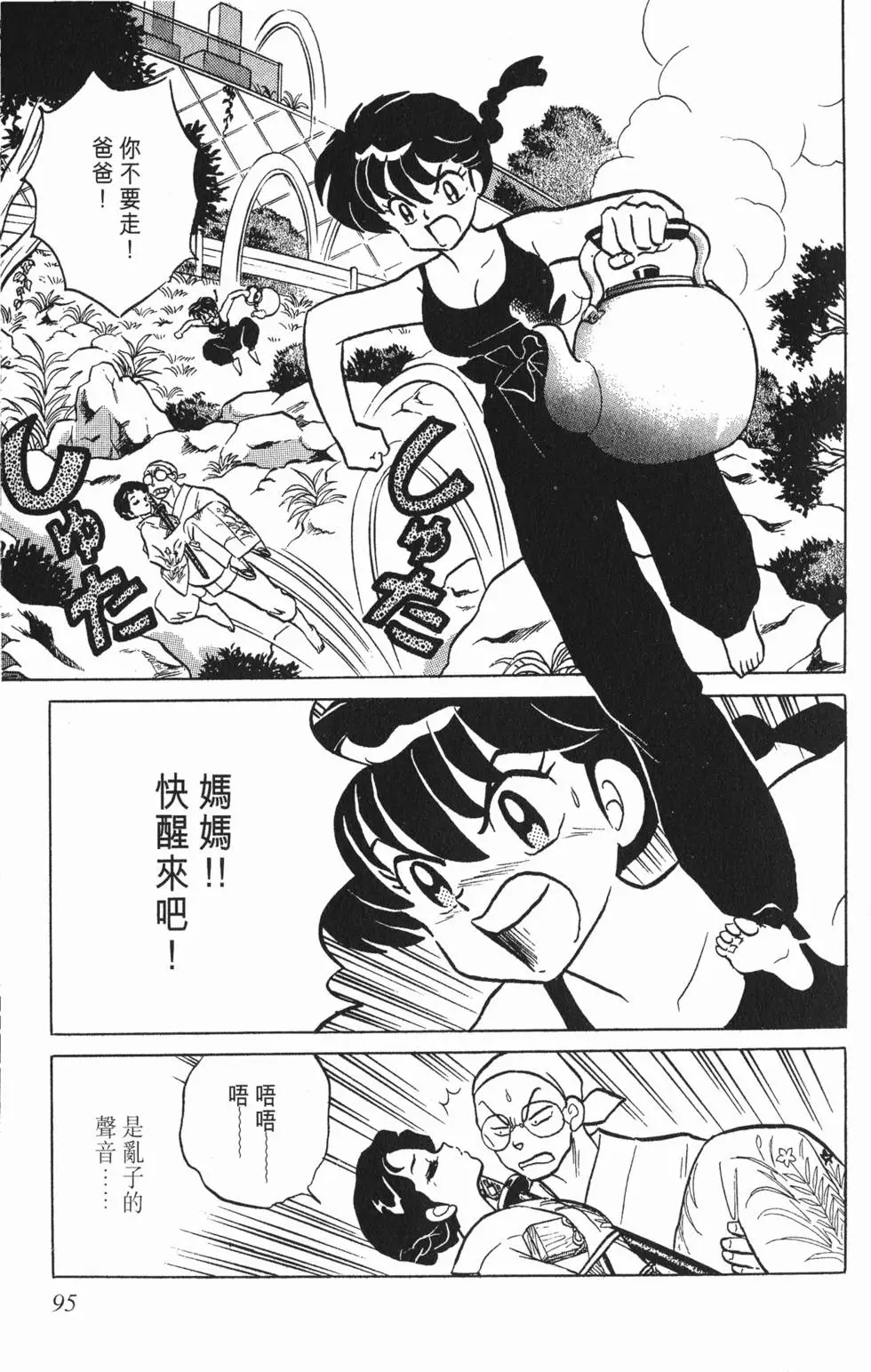 第91页