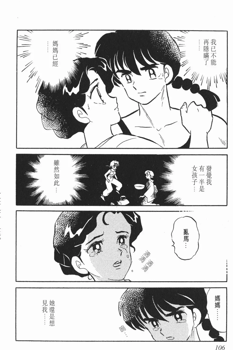 第102页
