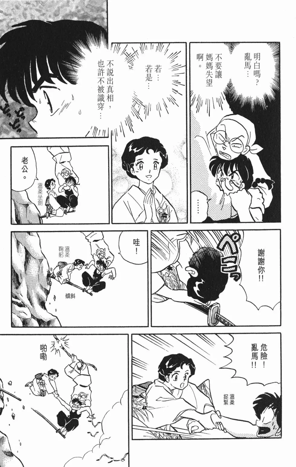 第105页