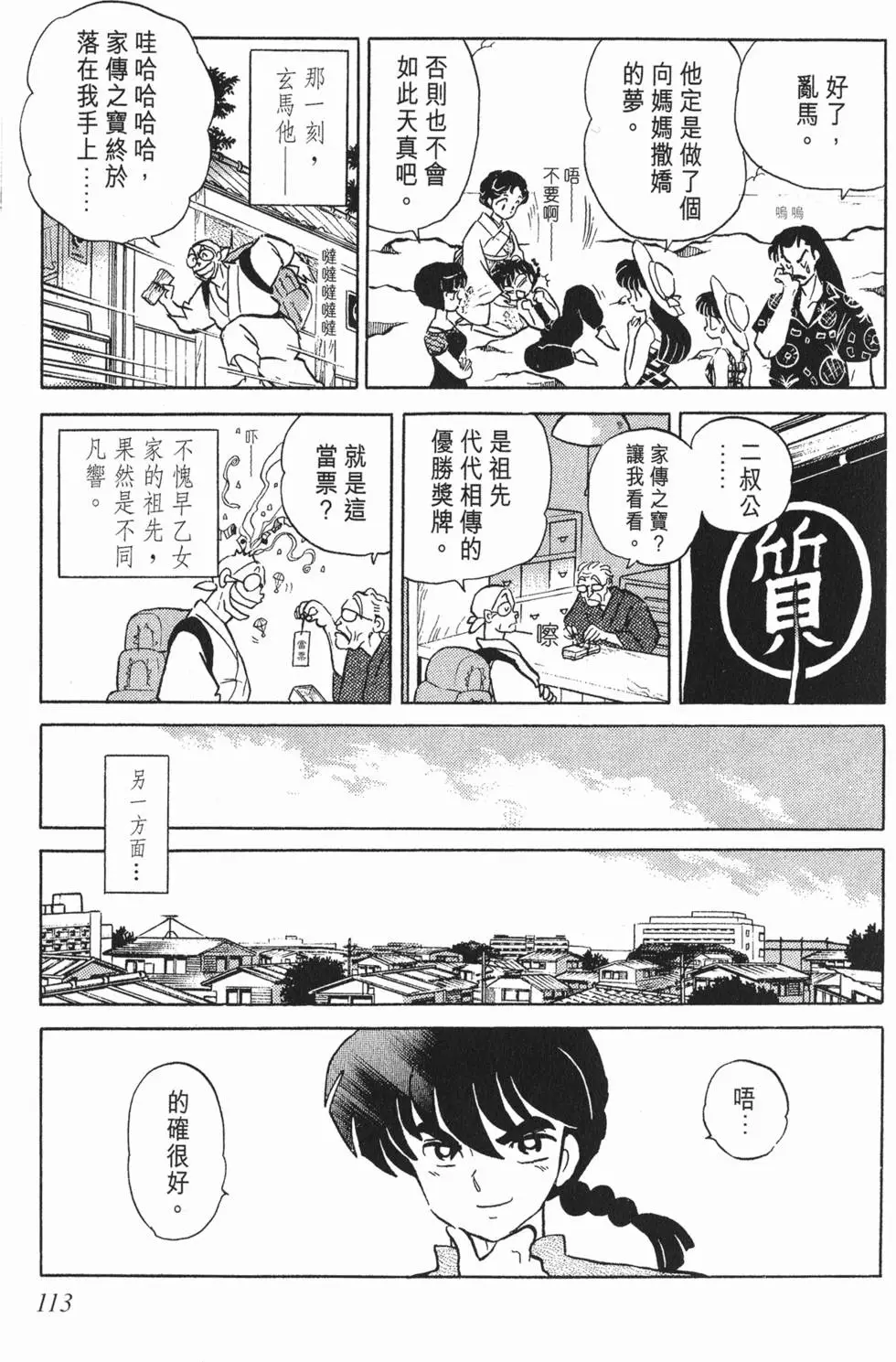 第109页