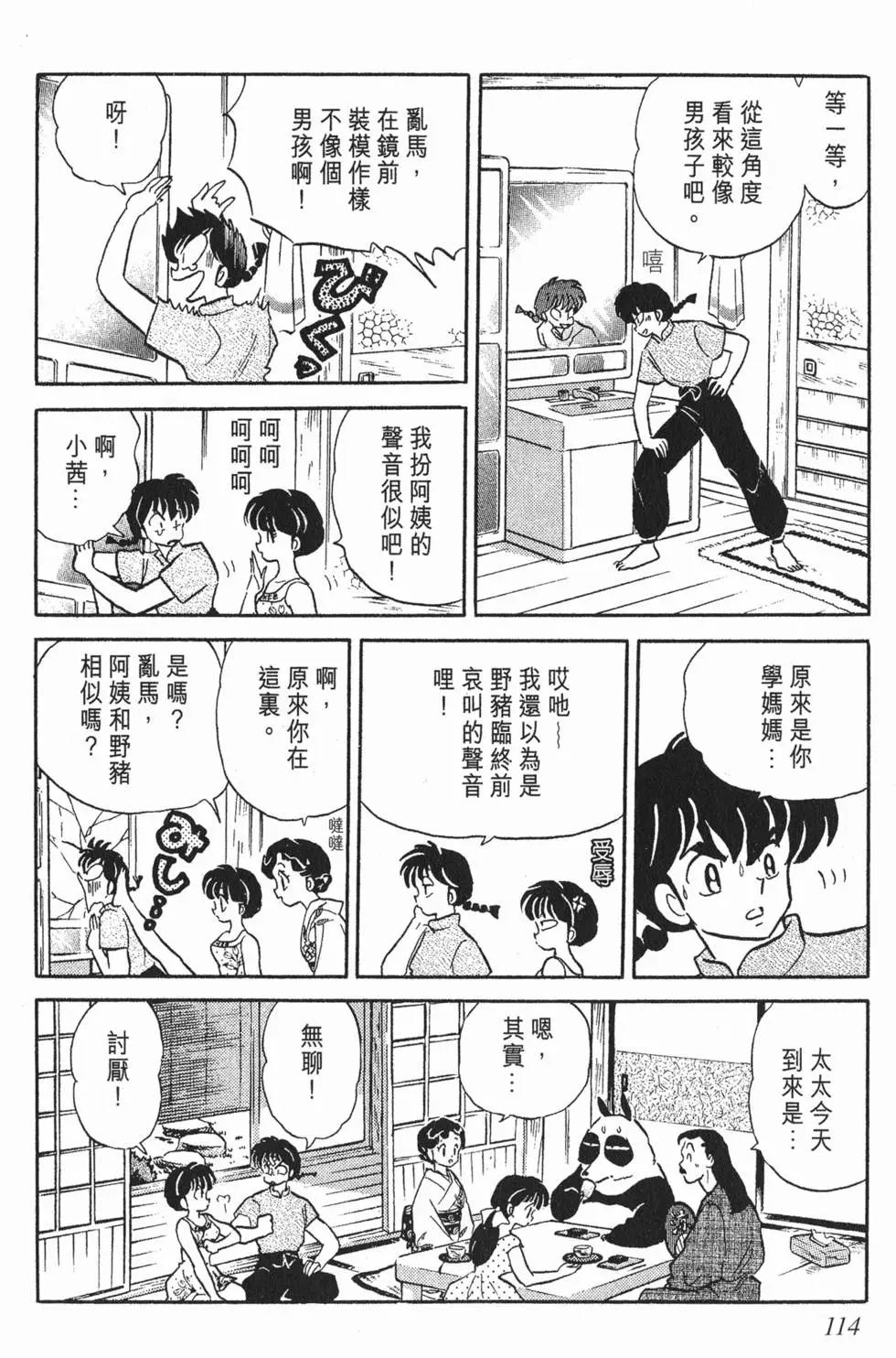 第110页
