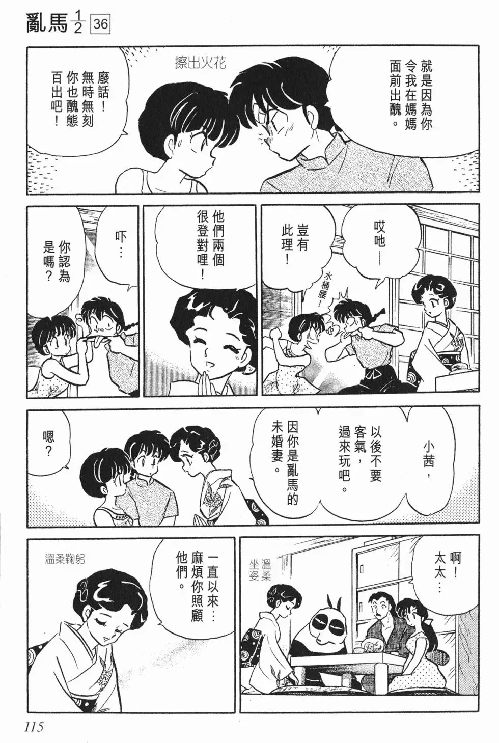 第111页