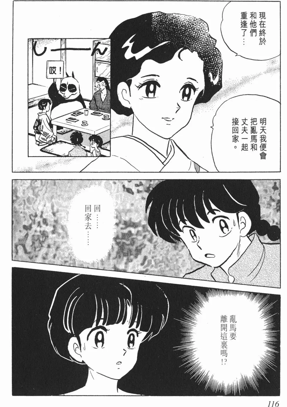 第112页