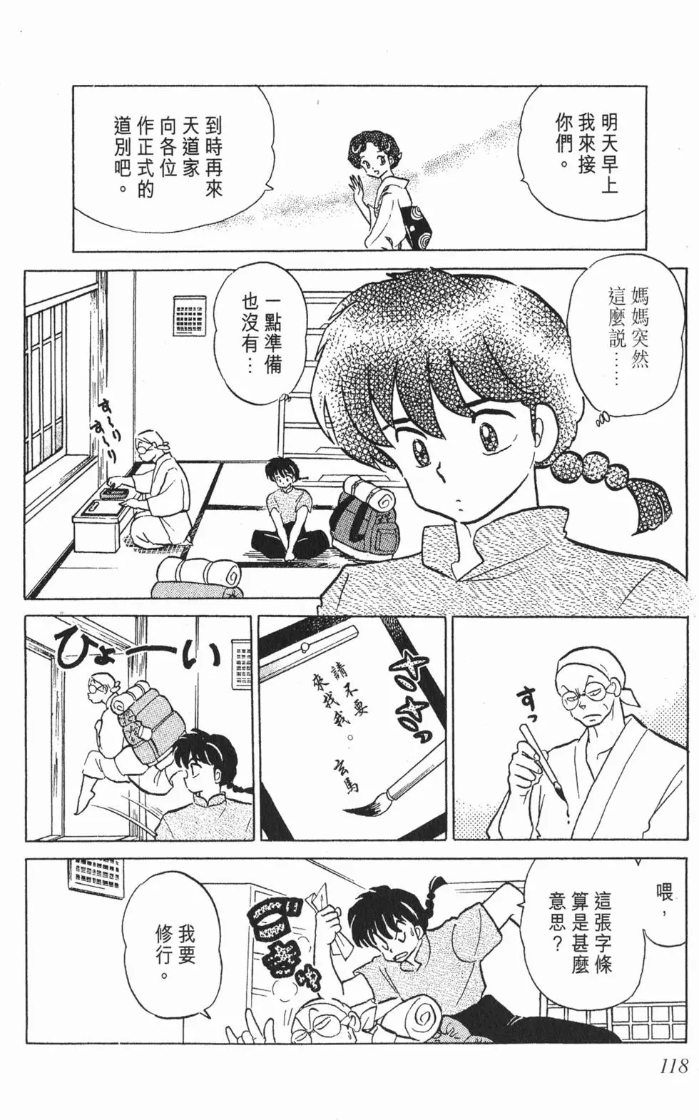 第114页