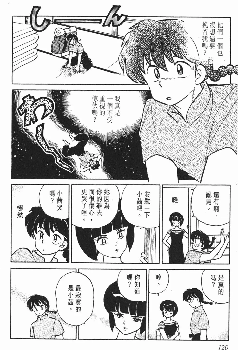 第116页
