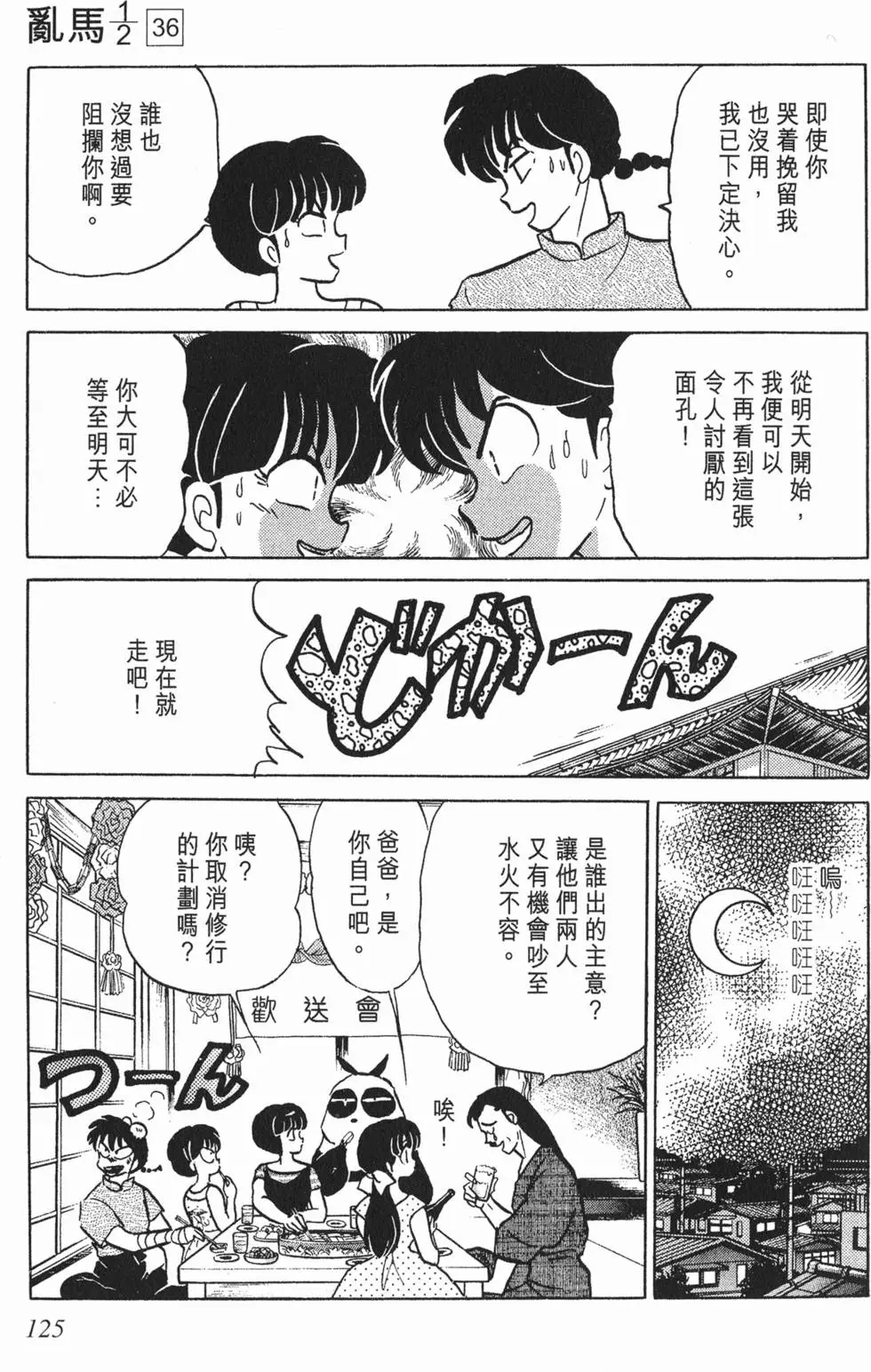 第121页