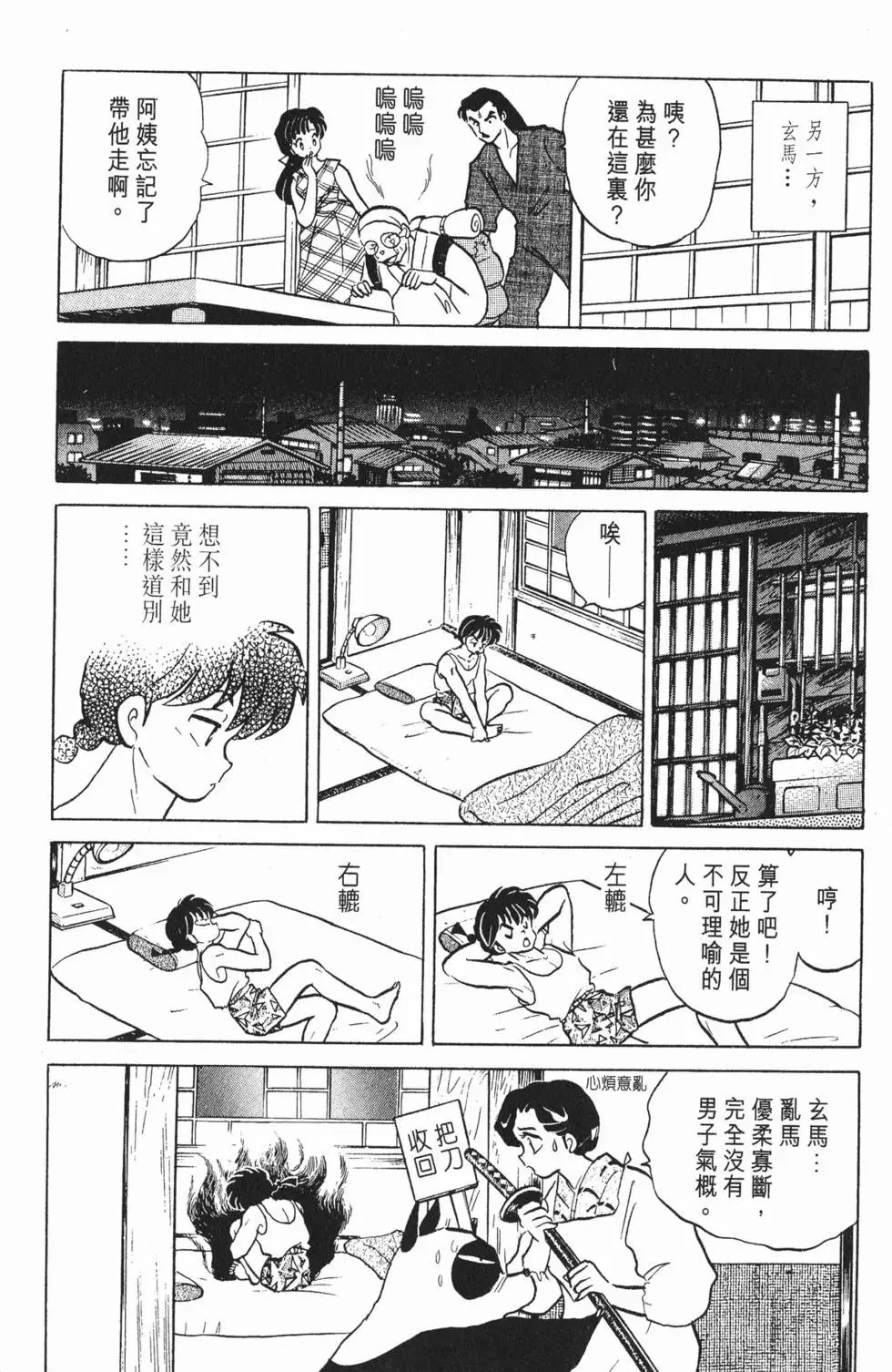 第124页