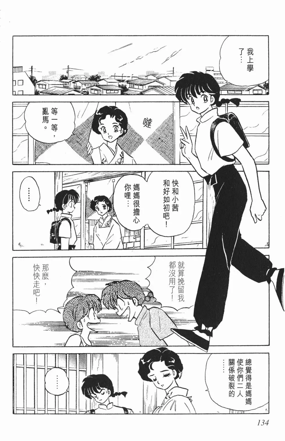 第130页
