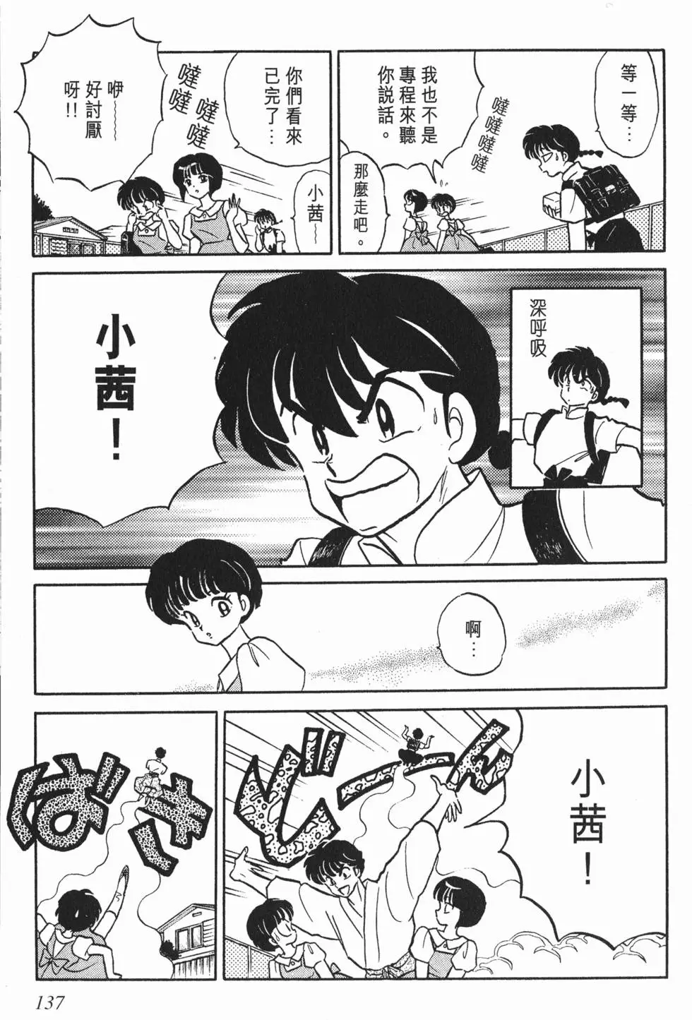 第133页
