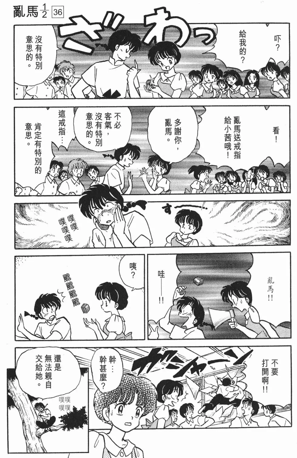 第137页