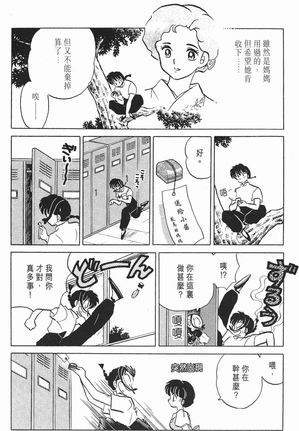 第138页