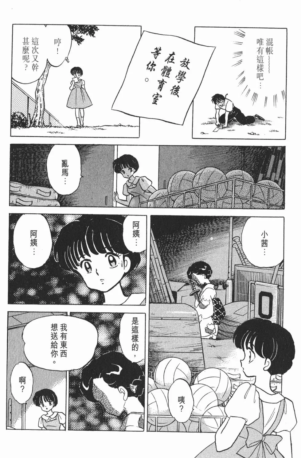 第140页