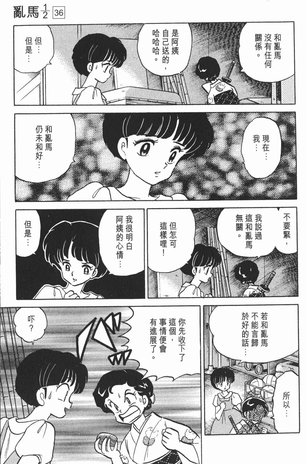 第141页