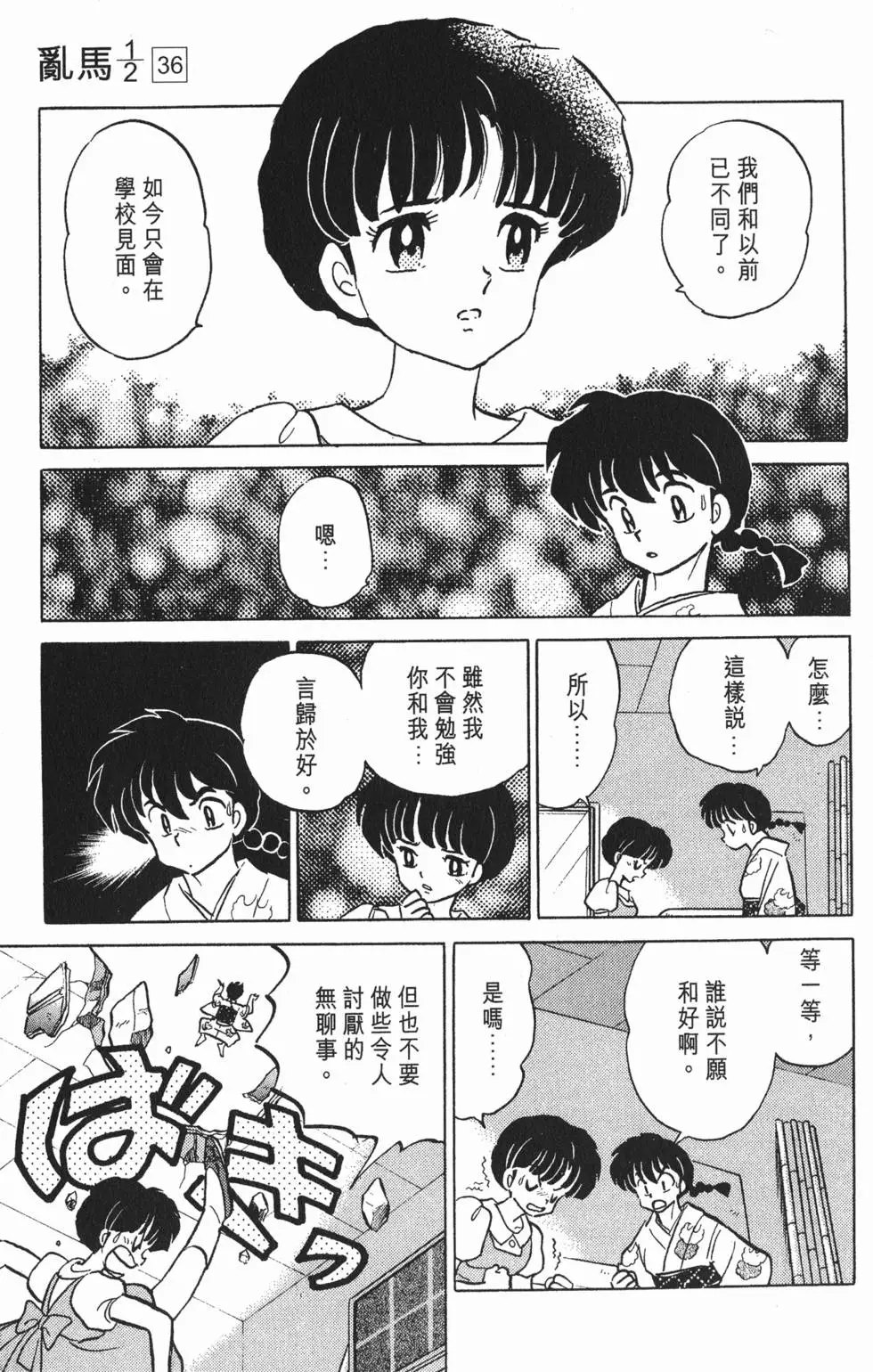 第143页