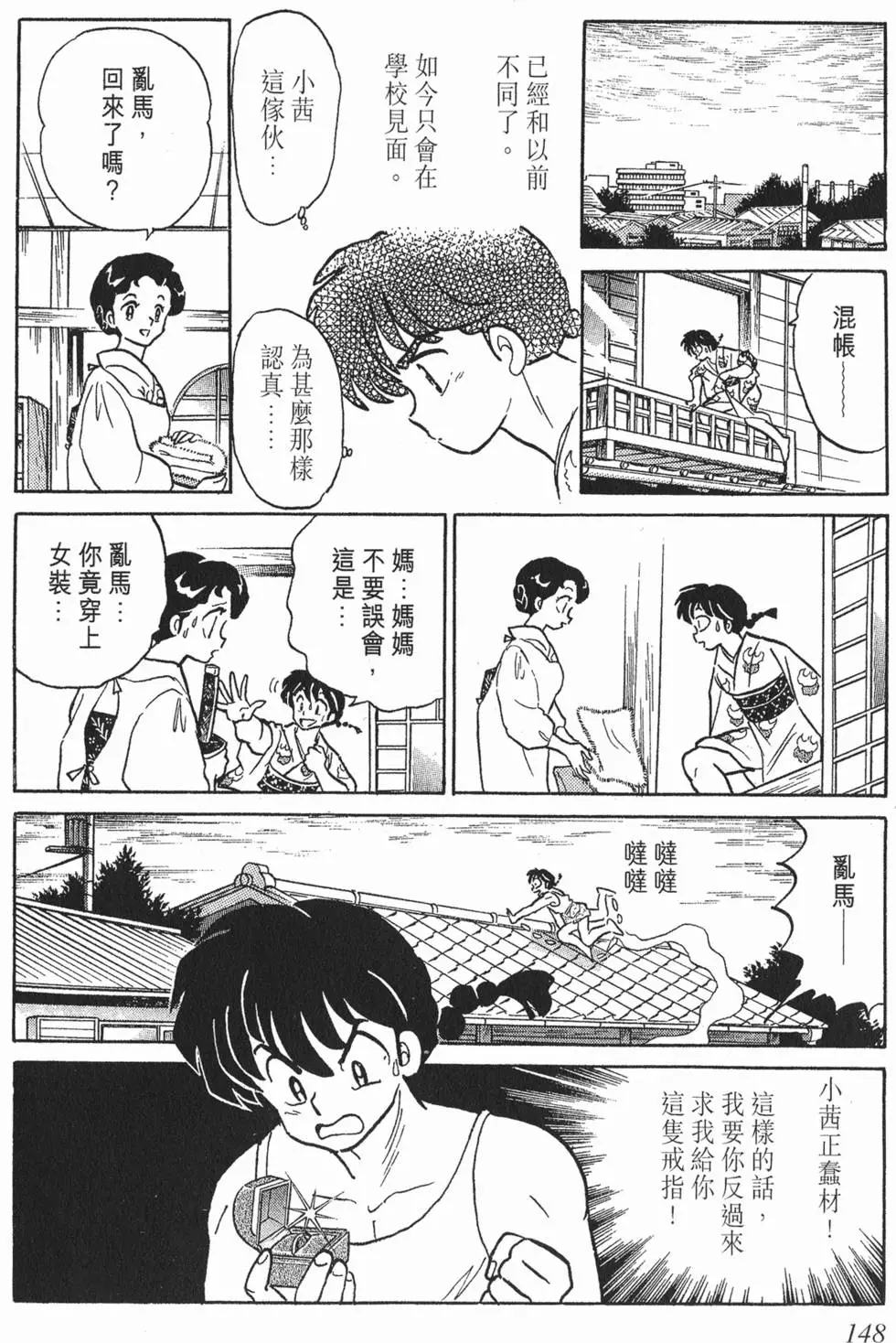 第144页