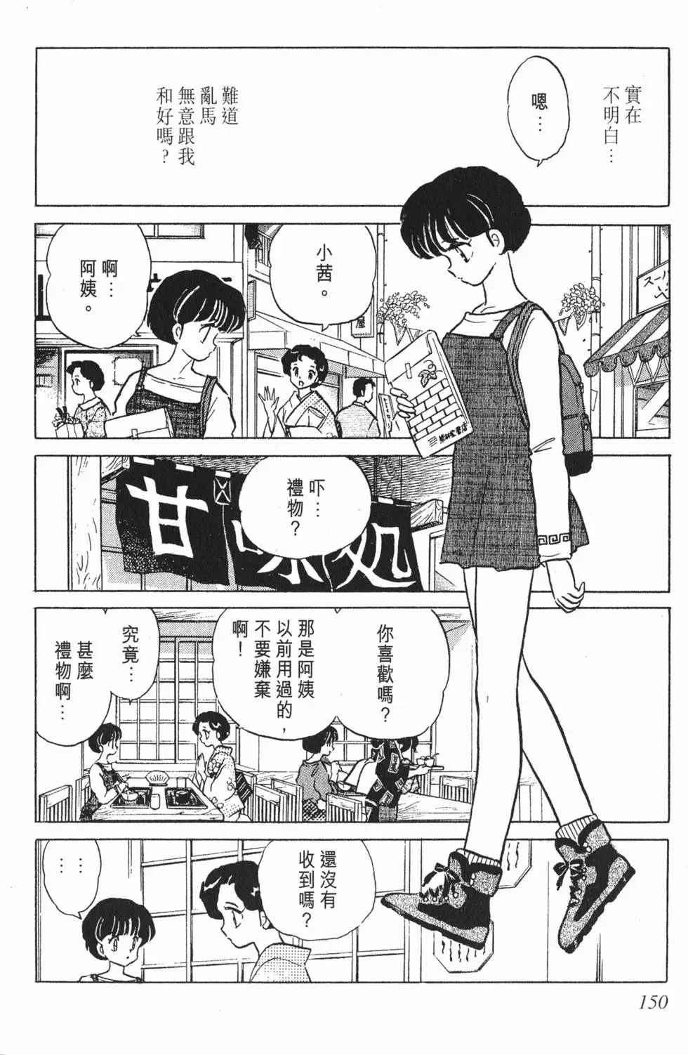 第146页