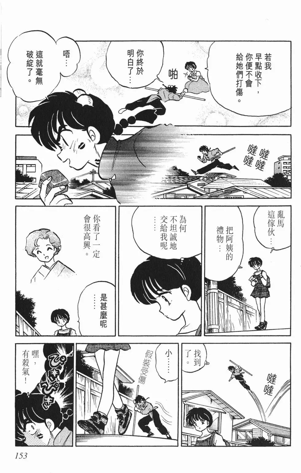 第149页