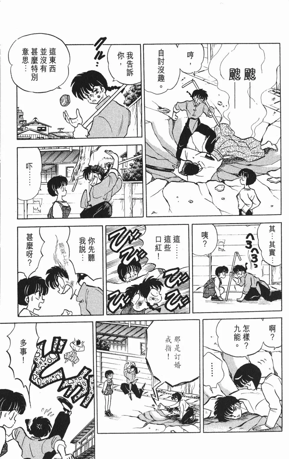 第151页