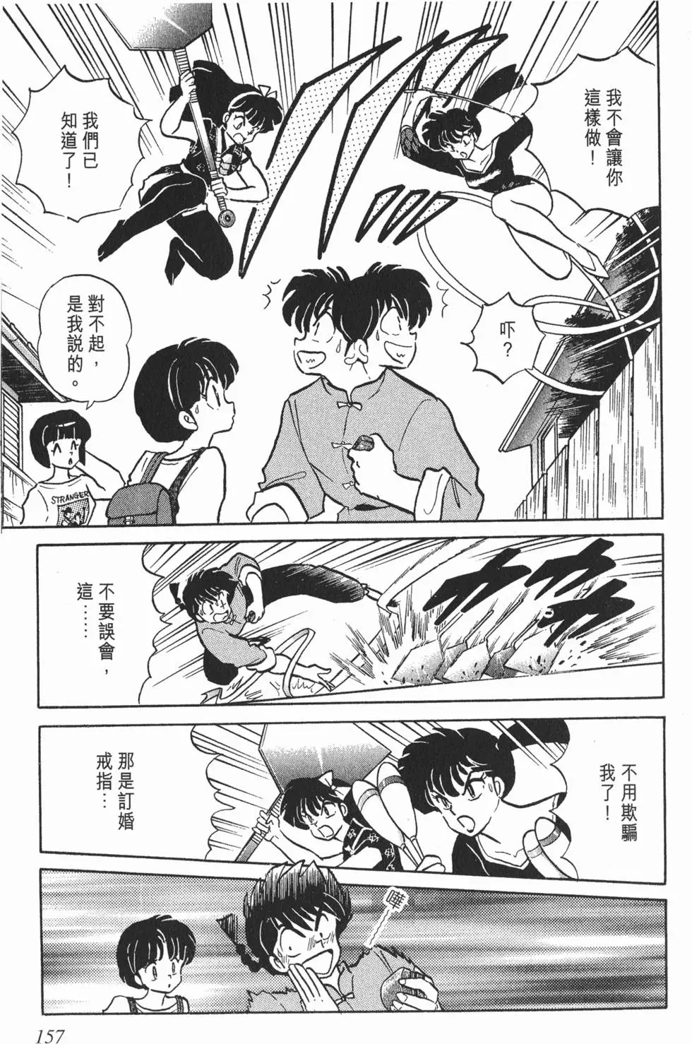 第153页