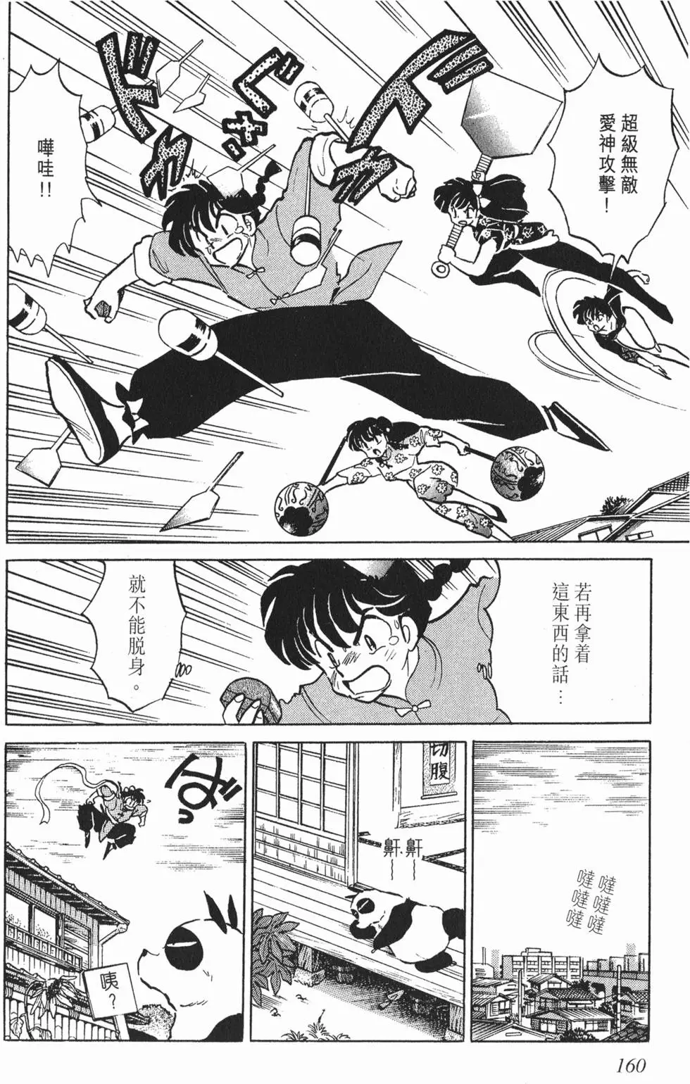 第156页
