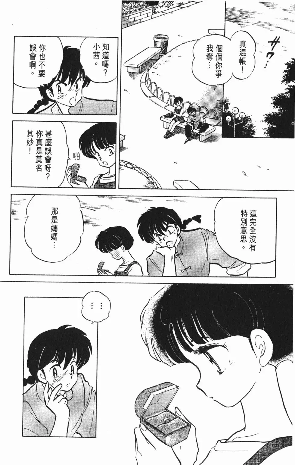 第158页