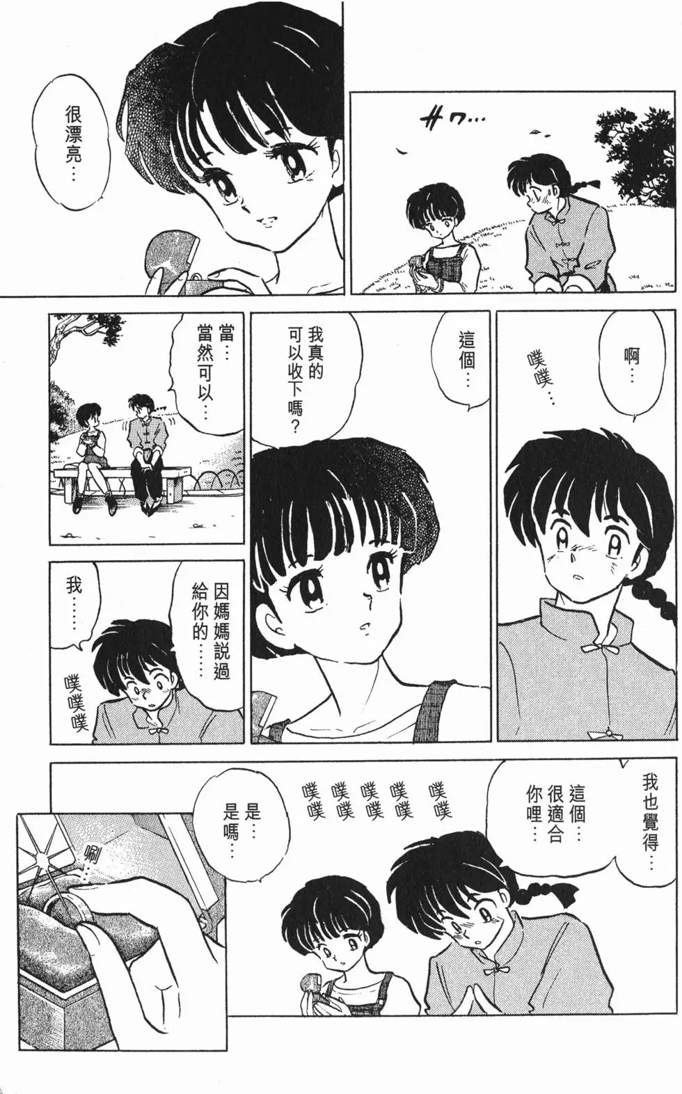 第159页