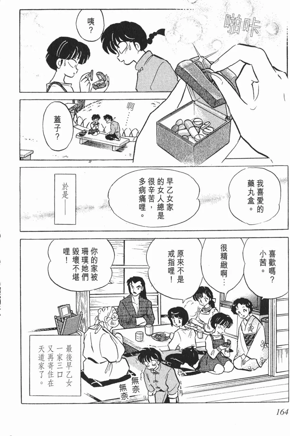 第160页