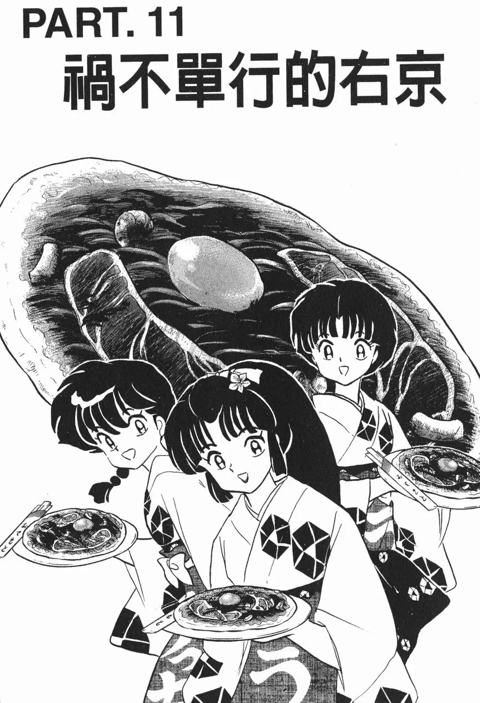 第161页