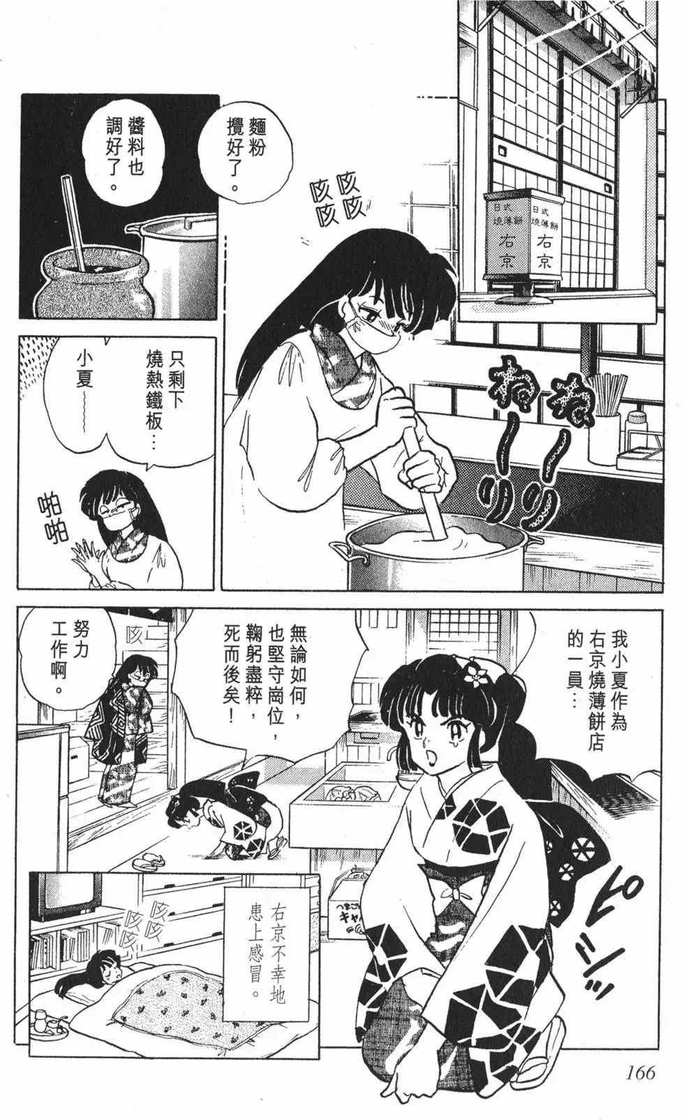 第162页