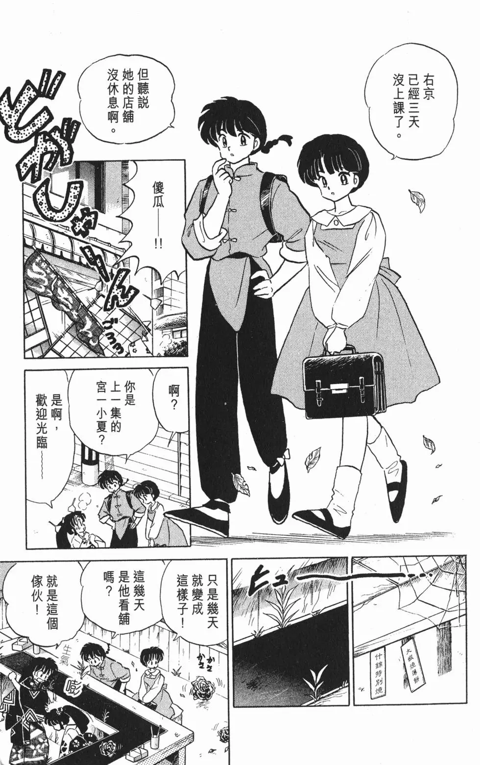 第163页