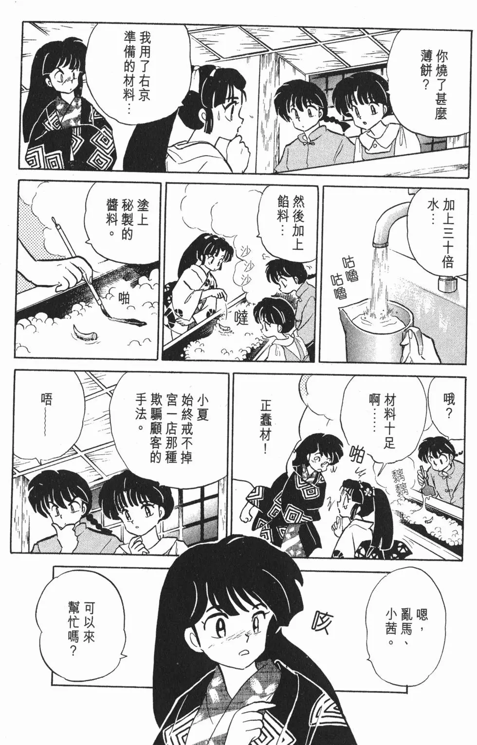 第164页